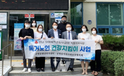 나주 남평읍 지사협, 독거노인 건강지킴이 사업 추진