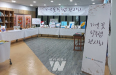 목포시치매안심센터, 치매 어르신 작품 전시회 개최