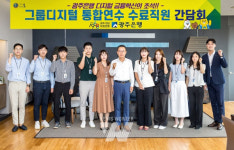 [포토] 광주은행, JB금융그룹 디지털 통합연수 수료 직원들과 간담회 개최