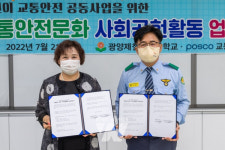 광양제철소 신호등교통재능봉사단, 광양제철남초등학교 안전 등굣길 조성