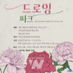 신안군, <저녁노을미술관> 여름방학을 맞아 교육운영