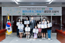ACC 민주·인권·평화 일러스트&그림일기 공모 수상작 시상