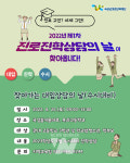 곡성군미래교육재단, 제1차  찾아가는 진로·진학 상담의 날 운영