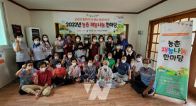 보성군, 농촌 재능 나눔 한마당 행사 추진... 지역주민 큰 호응