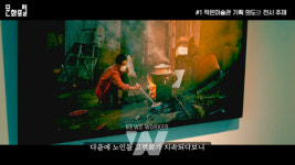한국문화예술위원회, 우리동네 작은미술관 영상으로 만나보세요.