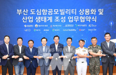 GS건설, 부산시 도심항공모빌리티(UAM) 상용화 사업 참여