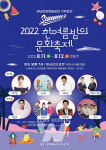 해남군, 오는 8월 11~12일... 한여름밤의 문화축제 개최