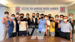 남양유업Care&Cure, 대리점과의 상생과 동반 성장을 위한 제27회 상생회의 개최