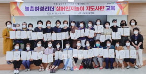 나주시, 실버인지놀이지도사 32명 양성… 치매예방 재능기부 펼친다