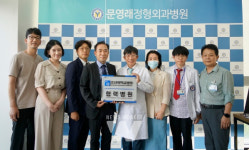 조선대병원, 문영래정형외과병원과 파트너십 강화