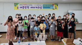 여수시, 학부모와 함께하는 여름방학 메이커교실 호응 속 성료