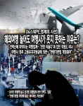 [뉴스워커_경제의 시선] 해외여행 늘어도 여행사가 웃지 못하는 이유는?
