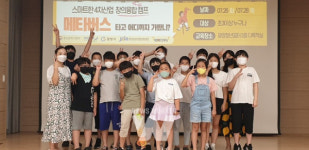 광양 메이커스페이스, 스마트한 4차산업 창의융합캠프 성료