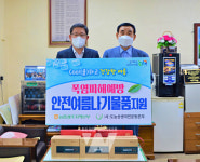 농협광주본부, 고령·취약계층 농업인 위한 안전여름나기 물품 지원