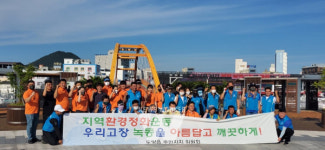 고흥군 도양읍주민자치위원회, 환경정화활동 전개