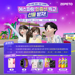 롯데칠성음료, 제페토 탐스제로 월드맵 오픈