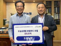 전남농협, 산지유통 혁신 사례... 전국 최고 선도조직 도곡농협 로컬푸드 선정
