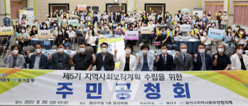 광주 광산구, 제5기 지역사회보장계획 수립 위한 주민공청회 실시