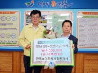 오휘장흥지사 | 한국농어촌공사 장흥지사, 뜻 깊은 장학기금 기탁