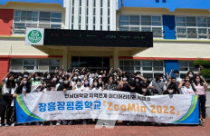 전남대 신문방송학과, 전남 장흥서 농어촌 미디어교육 캠프 열어