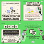 보성군, 신혼부부.다자녀가정 보금자리 지원사업 대상자 모집