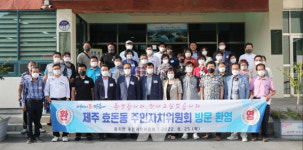 장흥 유치면, 제주 서귀포시 효돈동과 2년 만에 자매결연 교류