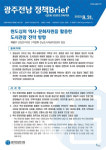 역사·문화자원으로 원도심 관광 활성화하자