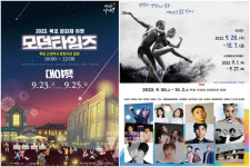 목포시, 가을 내내 문화예술행사로 풍성