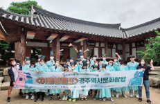 순천대 사회봉사단, 순천SOS어린이마을과 함께하는 경주역사문화탐방「어울림캠프」 성료