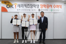 OK배정장학재단, 제7기 OK세리키즈 골프 장학생 선발
