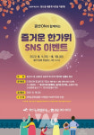 광주 광산구, 시민참여플랫폼 광산ON 한가위 3행시 이벤트
