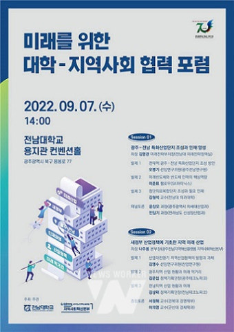 덕성여대, 지역과의 긴밀한 협력 강조…환경보호와 취업 지원 활발히 