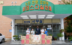 광주시의회, 추석 맞이 사회복지시설 위문