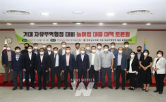 전라남도의회, 거대 자유무역협정 대비 농어업 대응 방안‧발전전략 모색