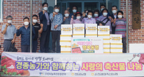 전남농협, 축산인과 함께 사랑의 축산물 나눔 행사 진행