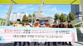 광주시 소방본부, 버스터미널서 화재예방 캠페인 펼쳐