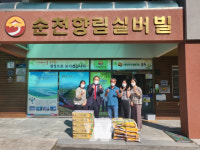 순천시, 추석 명절 맞이 사회복지시설 및 어려운 이웃 위문