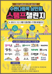 광산구 골목상권서 할인 받고, 공연도 즐긴다