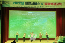 구례군, 식품위생교육 친절서비스 뮤지컬 공연으로 교육 효과 높여