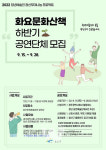 광산구, 청년예술인 단체와 공연장 무대 나눈다