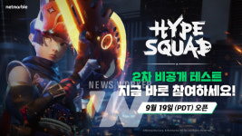 넷마블 PC 온라인 배틀로얄 게임 하이프스쿼드, 스팀에서 글로벌 2차 테스트 실시