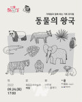 (재)담양군문화재단 해동문화예술촌, 2022 문화가 있는 날 앙코르 해동 열려