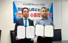 나주시, 미국 한인 유통업체 한남체인과 1000만불 규모 수출 협약 쾌거