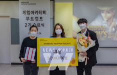 넷마블문화재단, 게임아카데미 부트캠프 2기 온라인 수료식 개최