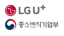 LG유플러스, 신산업 육성 위해 중기부 손잡고 상생이음 출범