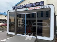 영암군, 365 U-도서관(스마트도서관) 개관