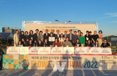 순천시, 제3회 순천만국가정원 화훼장식 경진대회 플라워 페스티벌 2022 성황리 마쳐