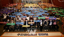 광산구, 주민 제안 사업 예산으로 뒷받침