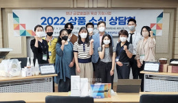 목포대, 글로벌셀러와 도내 중소기업의 만남... '2022 상품 소싱 상담회'개최