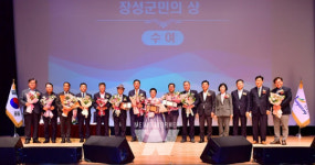 장성의 주인은 군민 장성군민의 날 기념식 성공 개최